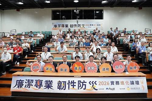 消防署跨域論壇講座 強化消防設備人員廉潔誠信