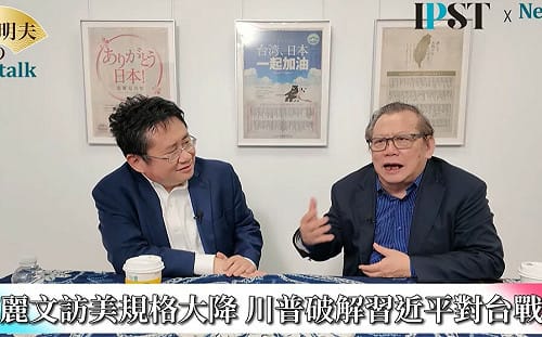 (影)《矢板明夫Newtalk》北京為何押寶鄭麗文？ 矢板明夫：因為打台灣、騙台灣、買台灣都失敗了