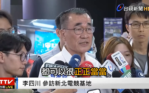 李四川推電競法要大家「正正當當」  新北議員翁震州：都什麼年代了！