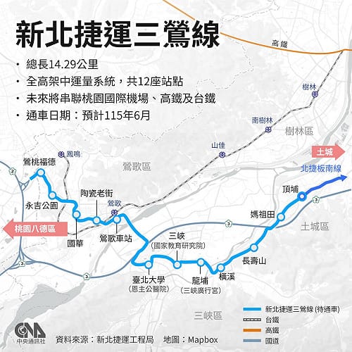 交通部核准新北捷運三鶯線營運　通車日期待定