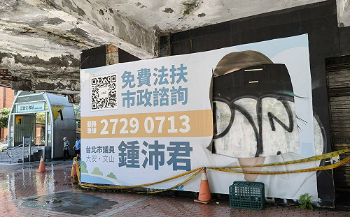 競選看板臉部被挖空！法國男落網稱「有藝術價值」　鍾沛君哭笑不得