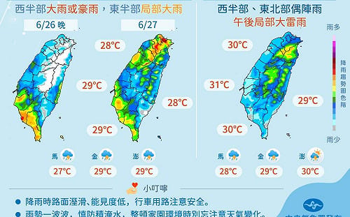 米克拉颱風遠離雨未歇！台北6月雨量破35年紀錄 降雨熱區一圖看