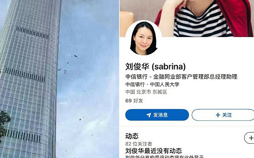 北京「中國尊」遭撞擊！傳中信銀行員工爆倉損失慘重開小飛機洩憤