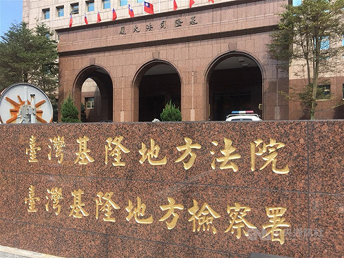 前檢察官林渝鈞涉放高利貸　基隆地院更裁20萬交保
