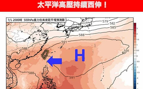 鋒面北移雨未停！午後防局部大雨　下週高壓西伸「熱一天比一天明顯」