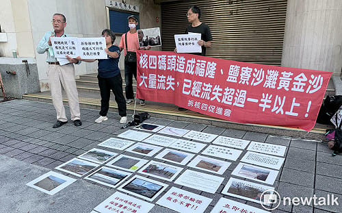 環團批核四碼頭害福隆沙灘流失過半  經部明開會卻避談「拆碼頭」  