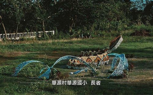 (影)台東南迴藝術季盛大開展！4地景藝術打造最美公路線