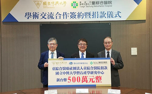 童綜合醫院五年捐500萬  支持興大人才培育、產學研發