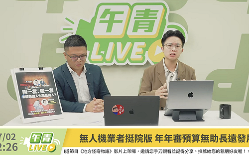韓國瑜挺無人機發展 民進黨：應實踐承諾支持政院版特別條例