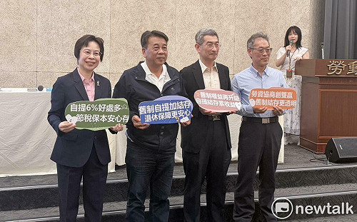 勞動部修正發布「勞工退休金條例施行細則」 17日起正式生效  