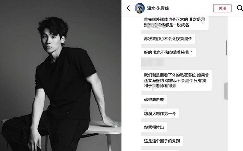 中國大咖製作人遭影射「逼傳下體照」換演出機會？本尊怒報警自清