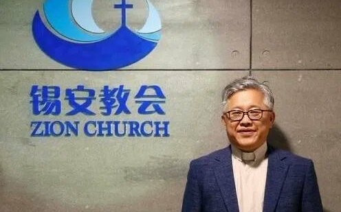 錫安教會金明日牧師釋放  王丹分析：習近平向川普釋放善意信號