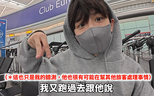 Hook被迫「花1.2萬改班機」惹議！英航退款「下秒她全捐出」