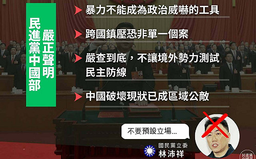 藍稱矢板明夫遭毆別預設立場 民進黨：何時才不當威權中國的幫兇