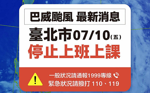 北市風雨未達標仍放颱風假　蔣萬安曝關鍵：有致災之虞