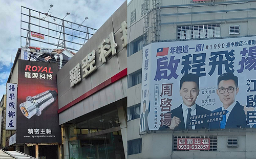 獨家》（影）防颱拆看板支持者卻報警 周啓揚：心裡滿滿的感動 從來不是孤軍奮戰