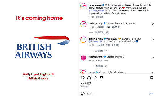 世界盃8強賽番外!挪威航空對賭失敗 換上英航Logo維持1天