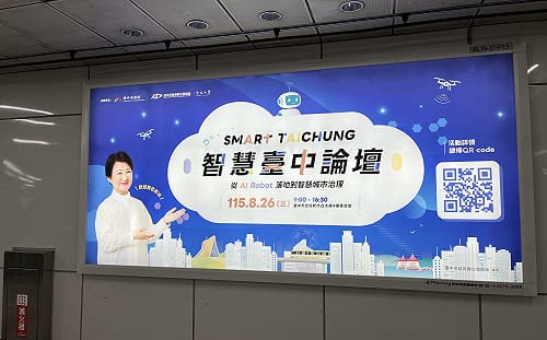盧秀燕肖像再次進北捷 宣傳東海大學「智慧台中論壇」