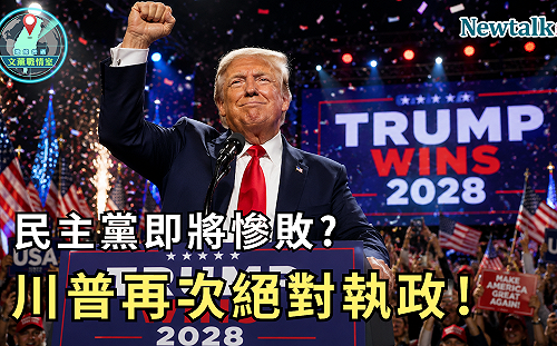 中共越反腐越虛弱？《地緣密碼－文薰戰情室》解析民族團結法背後的北京焦慮 