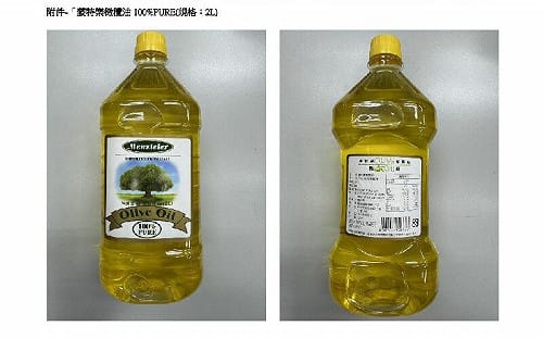 用低價油混充高價油? 蒙特樂橄欖油事件 二廠商遭起訴求刑5年