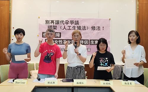 落實女性生育自主！婦團籲：《人工生殖法》與代孕脫鉤！別讓代孕爭議綁架修法