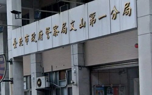 北市帥警留職停薪當起男公關！詐女客100萬還洩露個資 北檢起訴