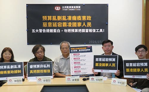 預算延宕逾320天  公督盟向在野黨再提五大警告  