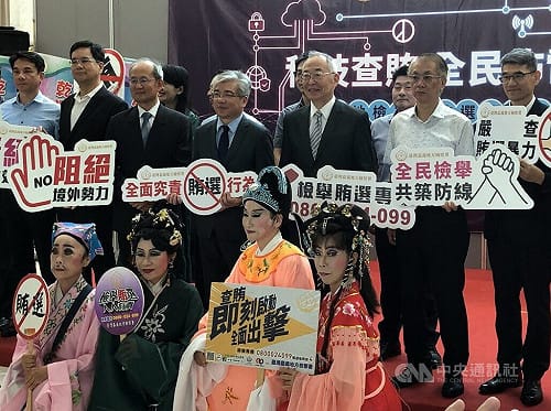 嘉檢反賄選宣導　成立專門處理AI假影音執行小組