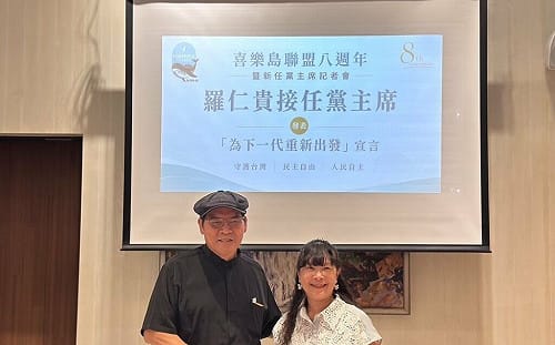 喜樂島聯盟主席換屆！創黨主席羅仁貴回鍋掌舵　2026暫不攻縣市長