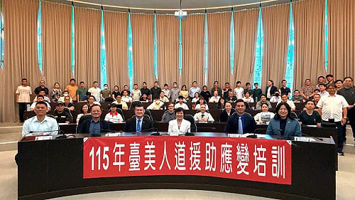 台美人道援助應變培訓  劉世芳：提升國家災變韌性