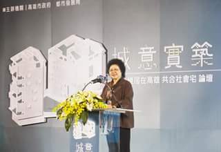 高雄啟動興建社會住宅  2020年完工只租不售