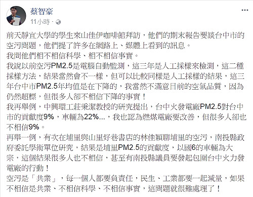 空汙是共業！ 學者：需民生與工業一起減