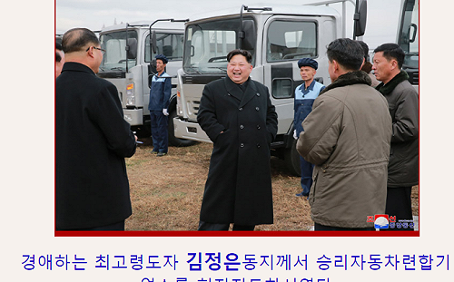 不甩美國  金正恩訪「勝利」汽車：越看越起勁