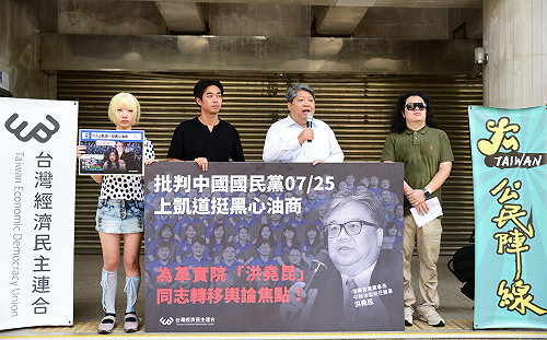 經民連揭致癌油商與國民黨淵源  怒批725遊行轉移究責焦點  
