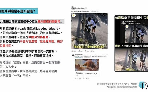 台南警車禍畫面遭AI變造　專家揪出中國網軍操作　幕後黑手曝光！
