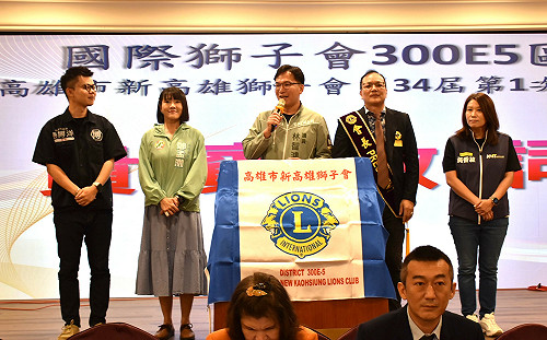 新高雄獅子會延續公益服務　新會長蔡友孝獲各界支持 
