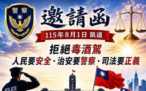 民團號召81再上凱道 國民黨團響應：邀請國人一起站出來