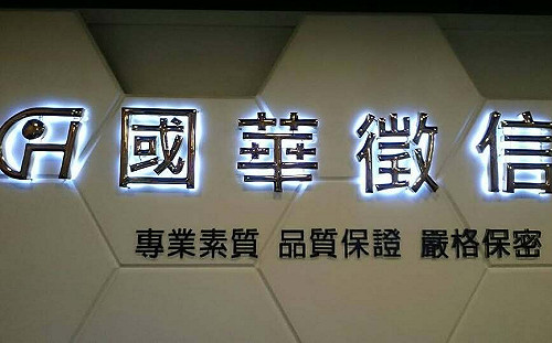 國內徵信龍頭爆非法跟監、涉收紅錢！「徵信教父」趙維君等10人遭約談
