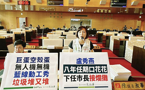 八年未查中聯油 陳淑華指盧秀燕食安法雙標、市政成空殼