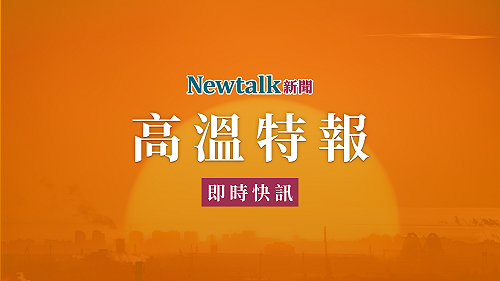 快訊》4縣市熱爆如烤箱！氣象署示警：嚴防熱傷害