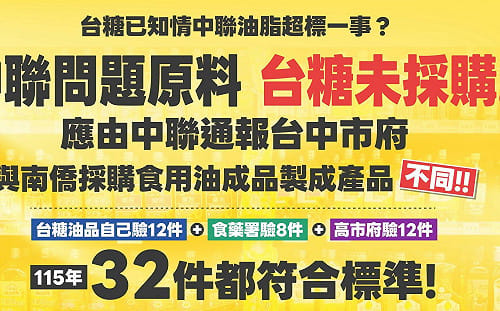 藍營批台糖蓋牌！律師轟：不敢罵金主？買家台糖沒通報義務！台中市府才是主管機關