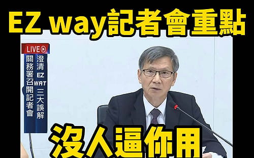 財政部關務署3點澄清  網紅Cheap打臉：火上加油