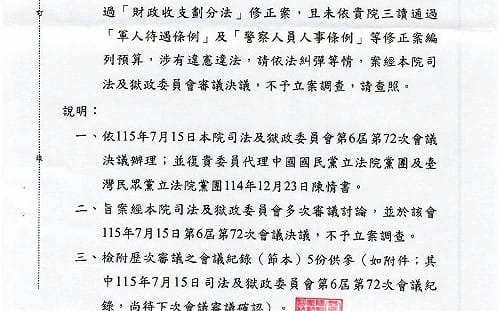 監院拒立案調查卓榮泰  翁曉玲酸：只關心蘿蔔糕內有無蘿蔔