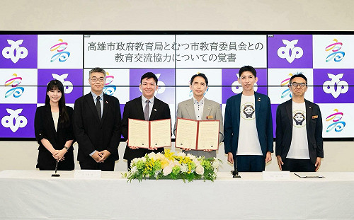高雄教育外交再升級！攜手日本陸奧市簽MOU　高雄高工再添國際姊妹校