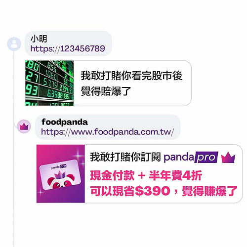 foodpanda Pandapro訂閱祭4折優惠 現金付款每月不到44元