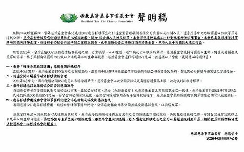 慈濟聲明未解釋被詐十億不報案！沈榮欽問財報怎編：惡意躍然紙上