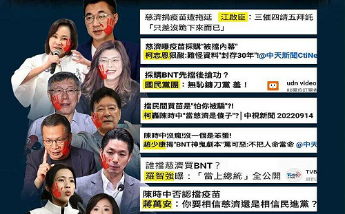 慈濟買疫苗遭詐十億啪啪打臉！藍白昔嗆陳時中言論「翻車一籮筐」