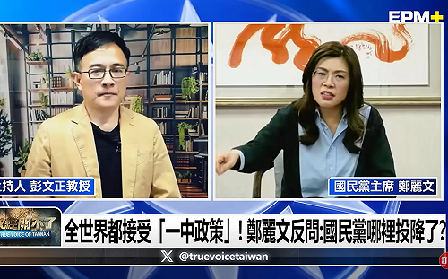 林保華觀點》胡說九道：台灣沒有獨立過？台灣從來不是一個國家？