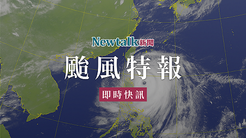 快訊》白海豚海警發布！北部海面風強浪高嚴防豪雨