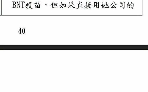 慈濟10.6億BNT詐騙案延燒！林智群曬起訴書：掮客起手式「政府擋疫苗」
